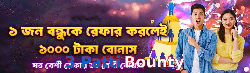 3 Patti Bounty game app for Pakistan players
